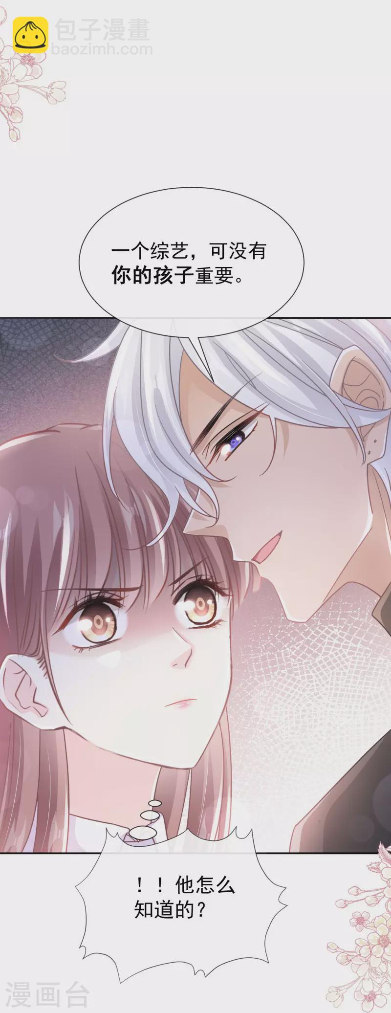 第256话 我们结婚啦-第261话