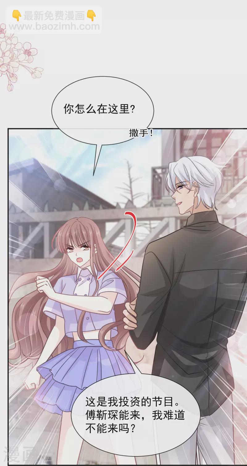 第256话 我们结婚啦-第261话