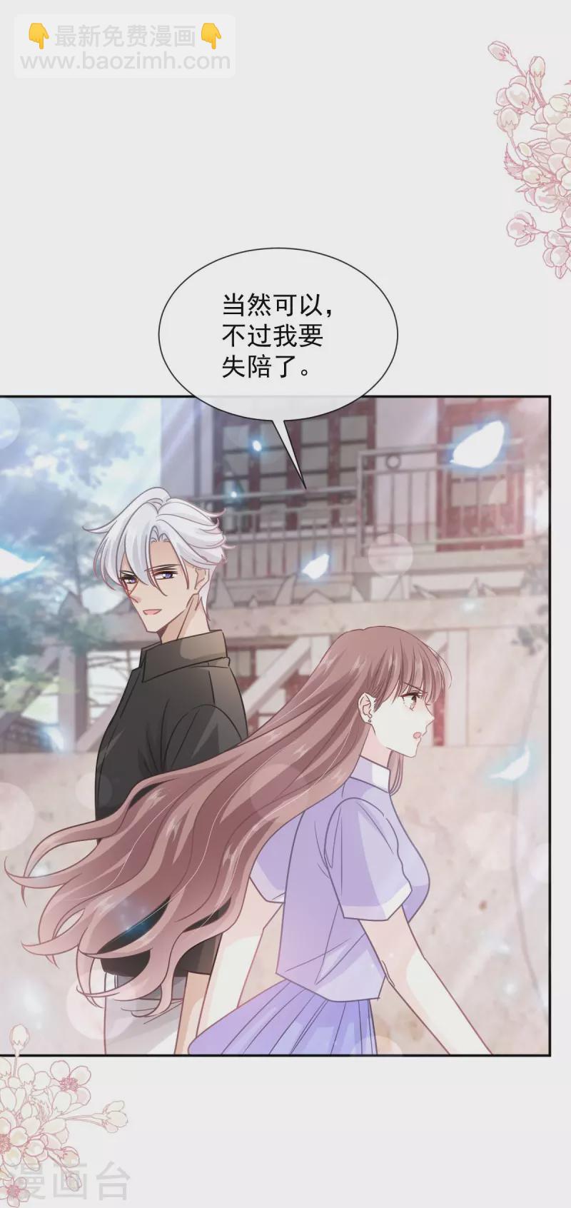 第256话 我们结婚啦-第261话