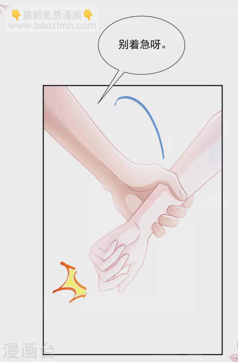第256话 我们结婚啦-第261话