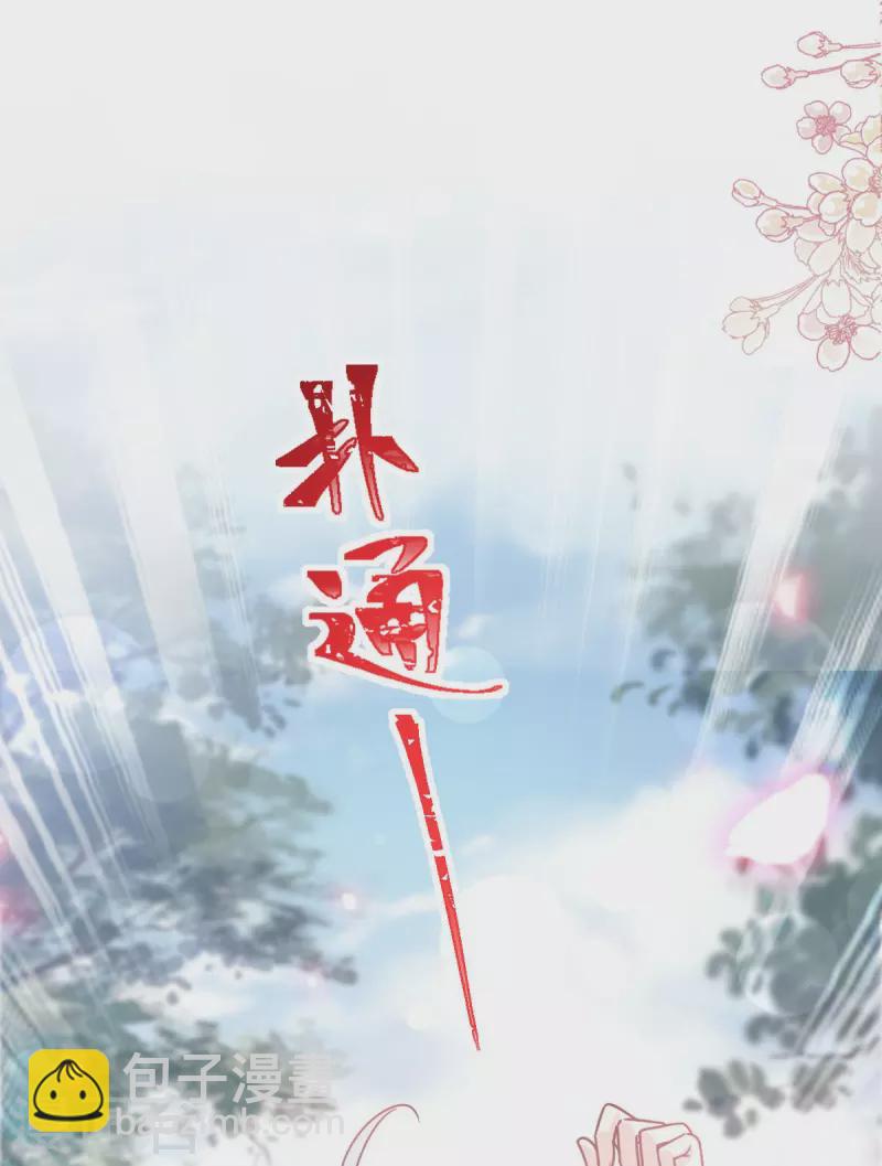 第256话 我们结婚啦-第261话