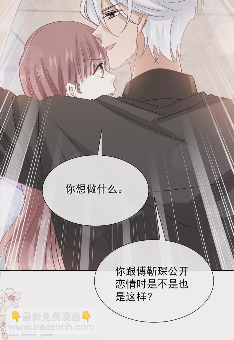 第256话 我们结婚啦-第261话