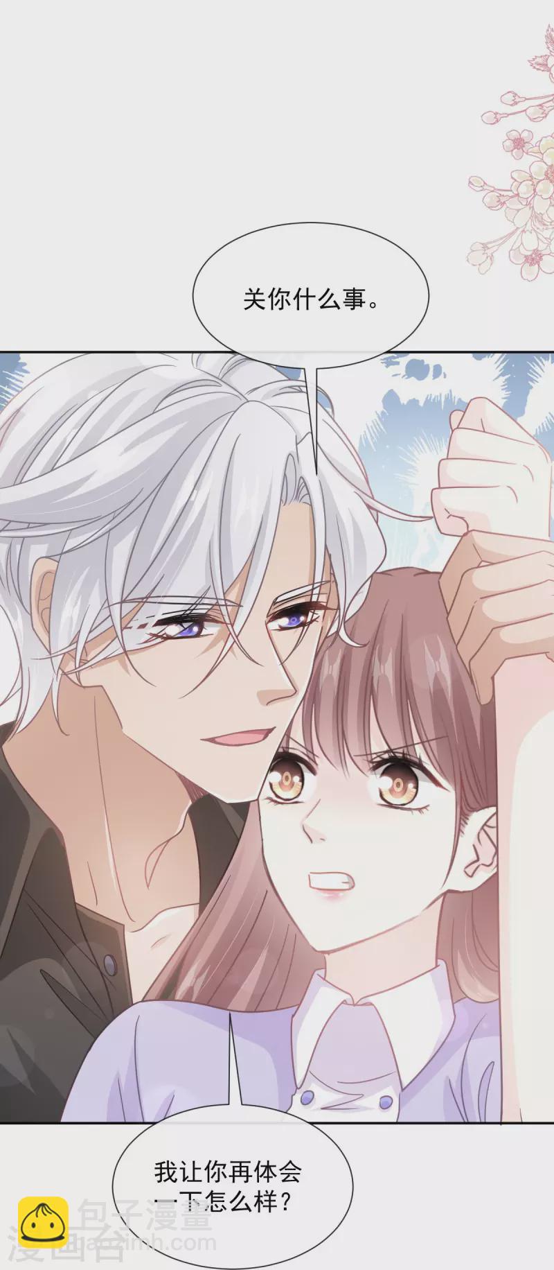 第256话 我们结婚啦-第261话