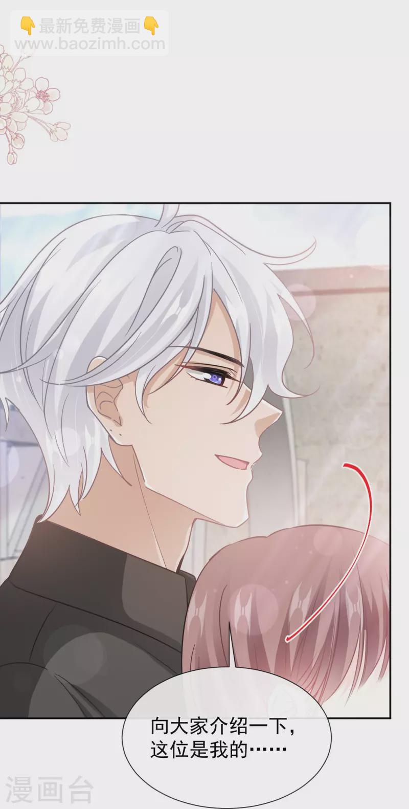 第256话 我们结婚啦-第261话