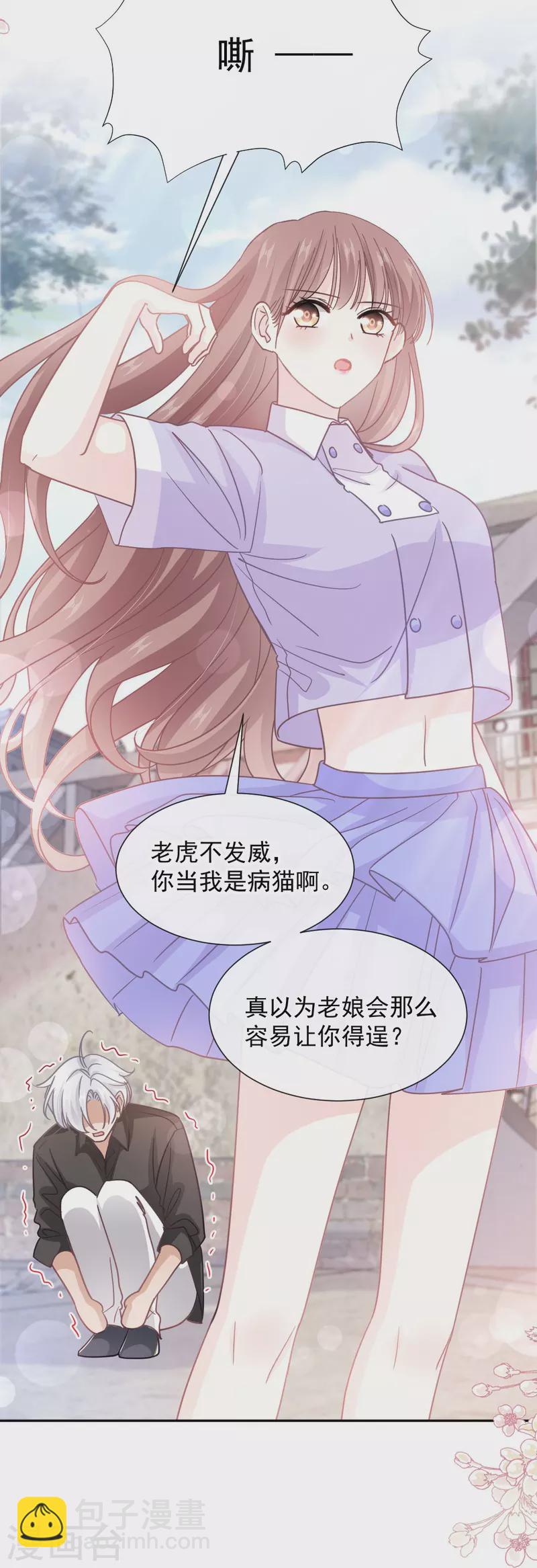 第256话 我们结婚啦-第261话