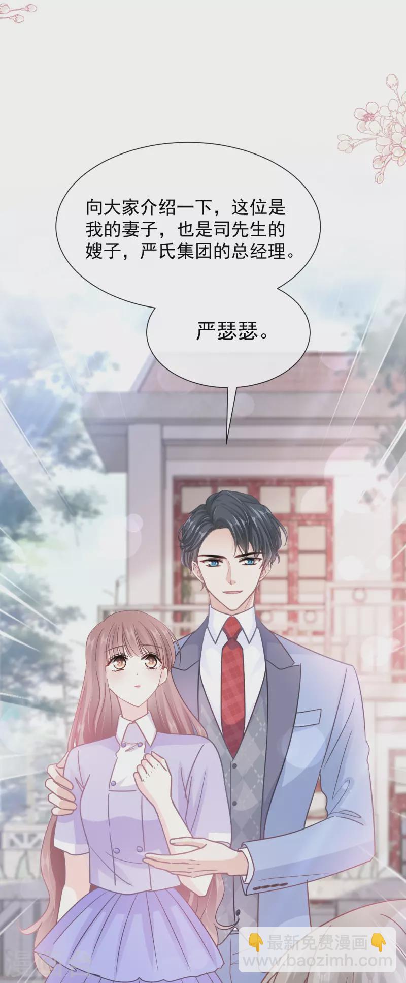 第256话 我们结婚啦-第261话