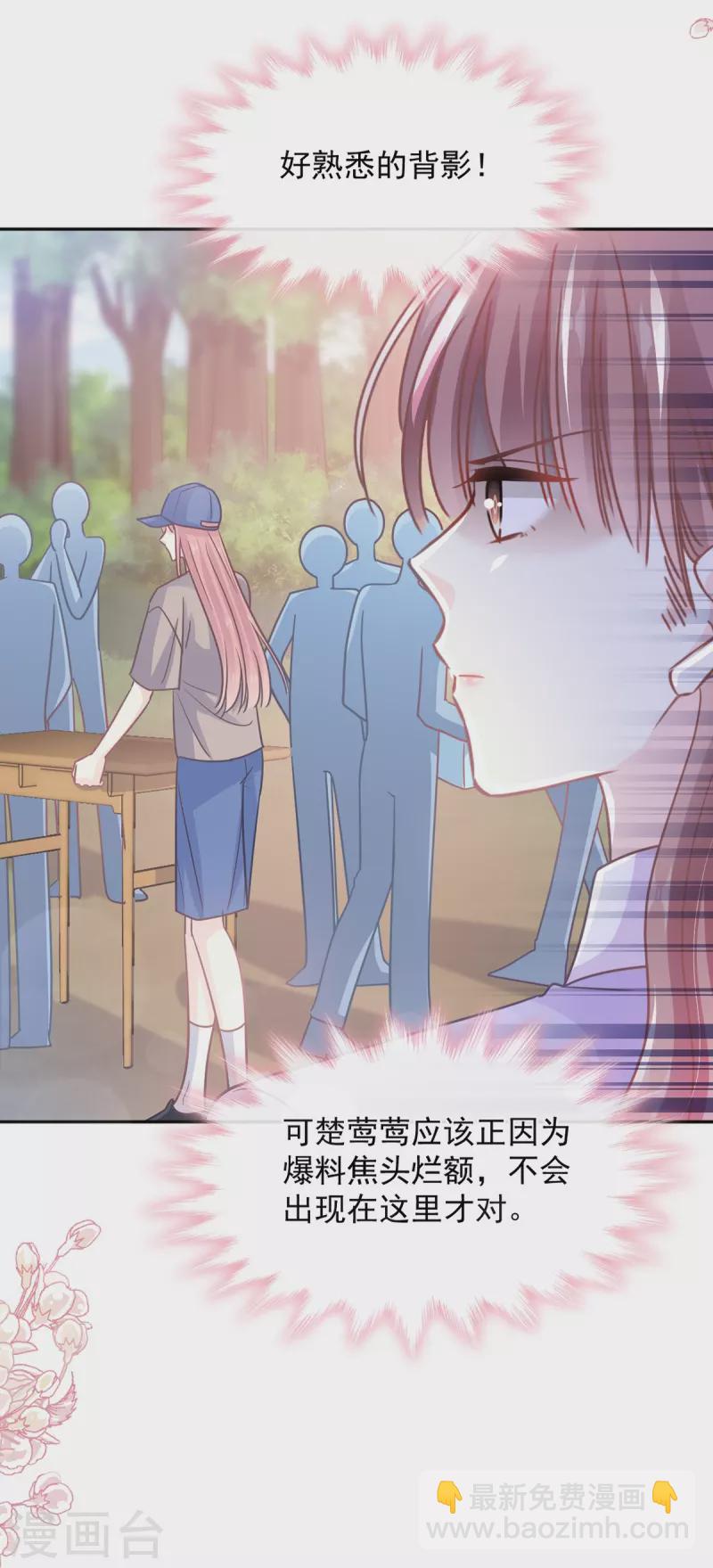第256话 我们结婚啦-第261话
