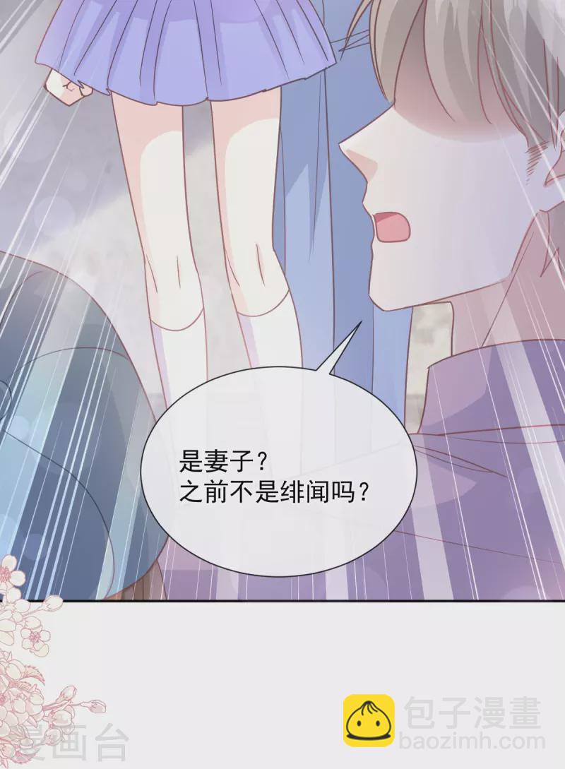 第256话 我们结婚啦-第261话
