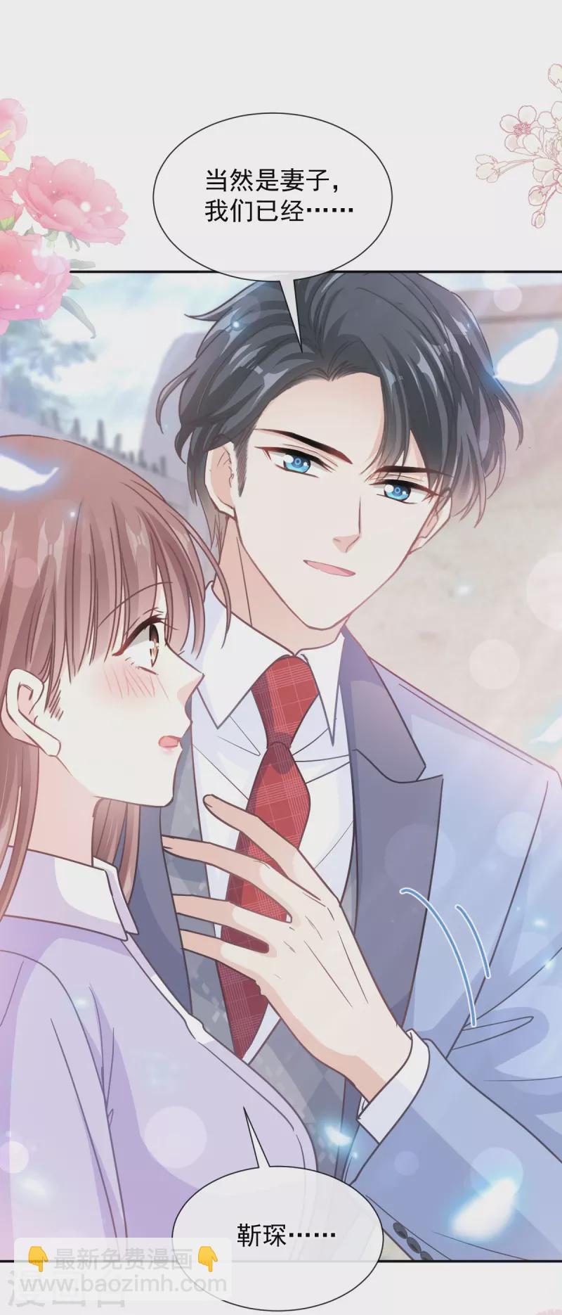 第256话 我们结婚啦-第261话
