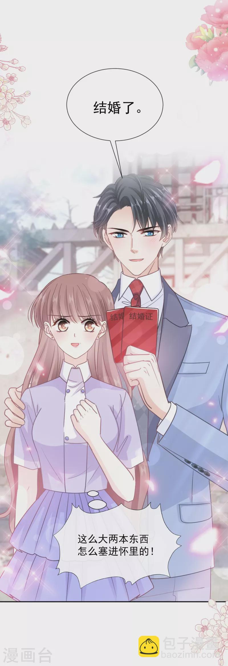 第256话 我们结婚啦-第261话