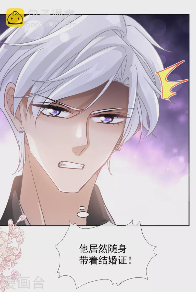 第256话 我们结婚啦-第261话