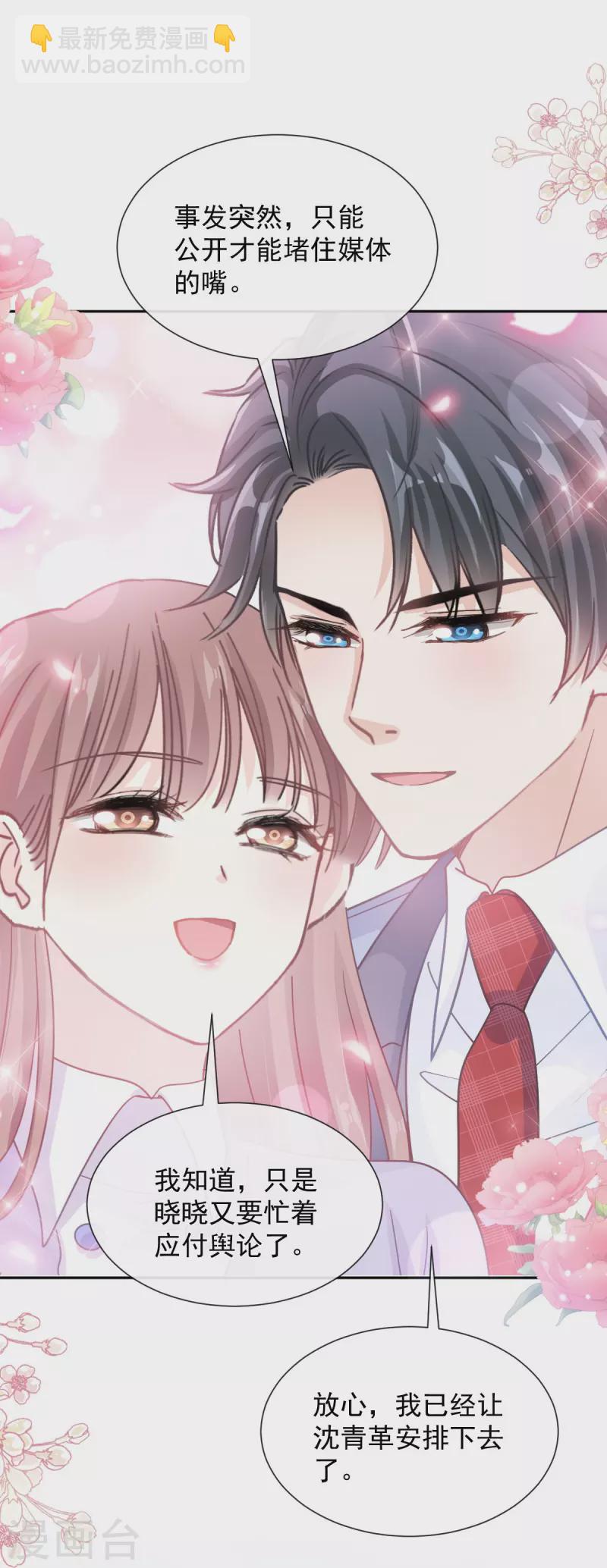第256话 我们结婚啦-第261话