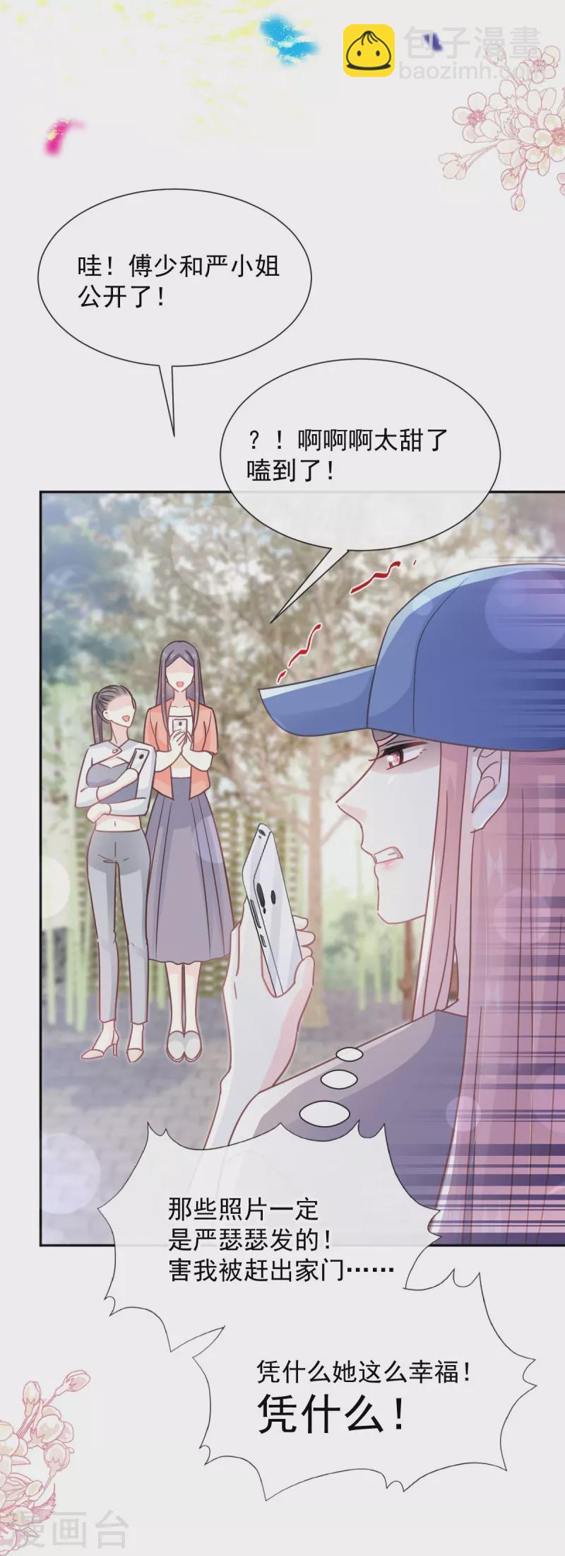 第256话 我们结婚啦-第261话