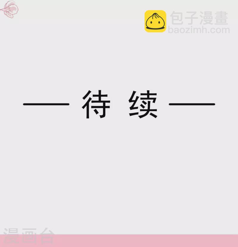 第256话 我们结婚啦-第261话