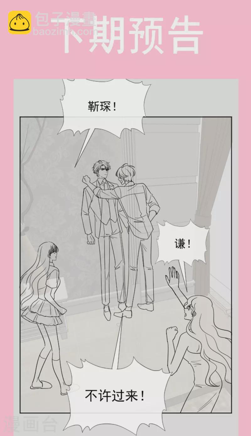 第256话 我们结婚啦-第261话