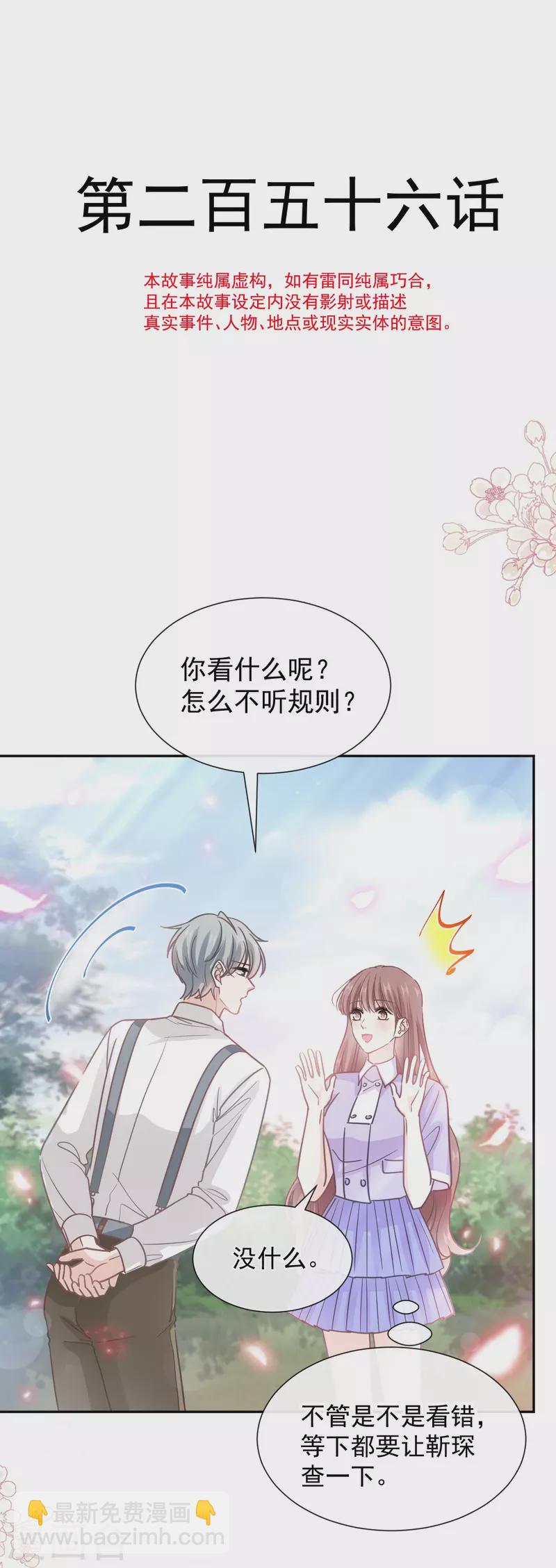 第256话 我们结婚啦-第261话