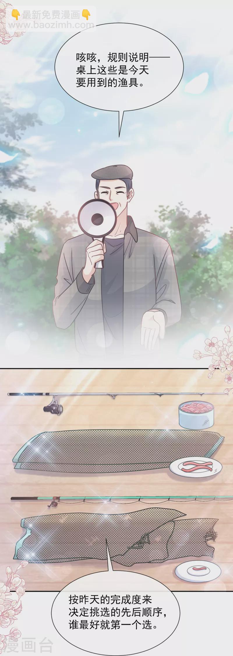 第256话 我们结婚啦-第261话