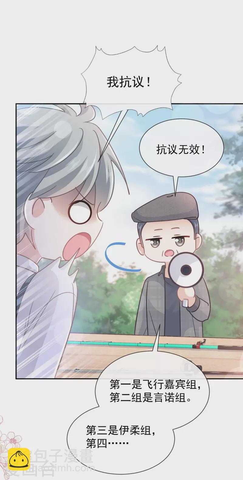 第256话 我们结婚啦-第261话
