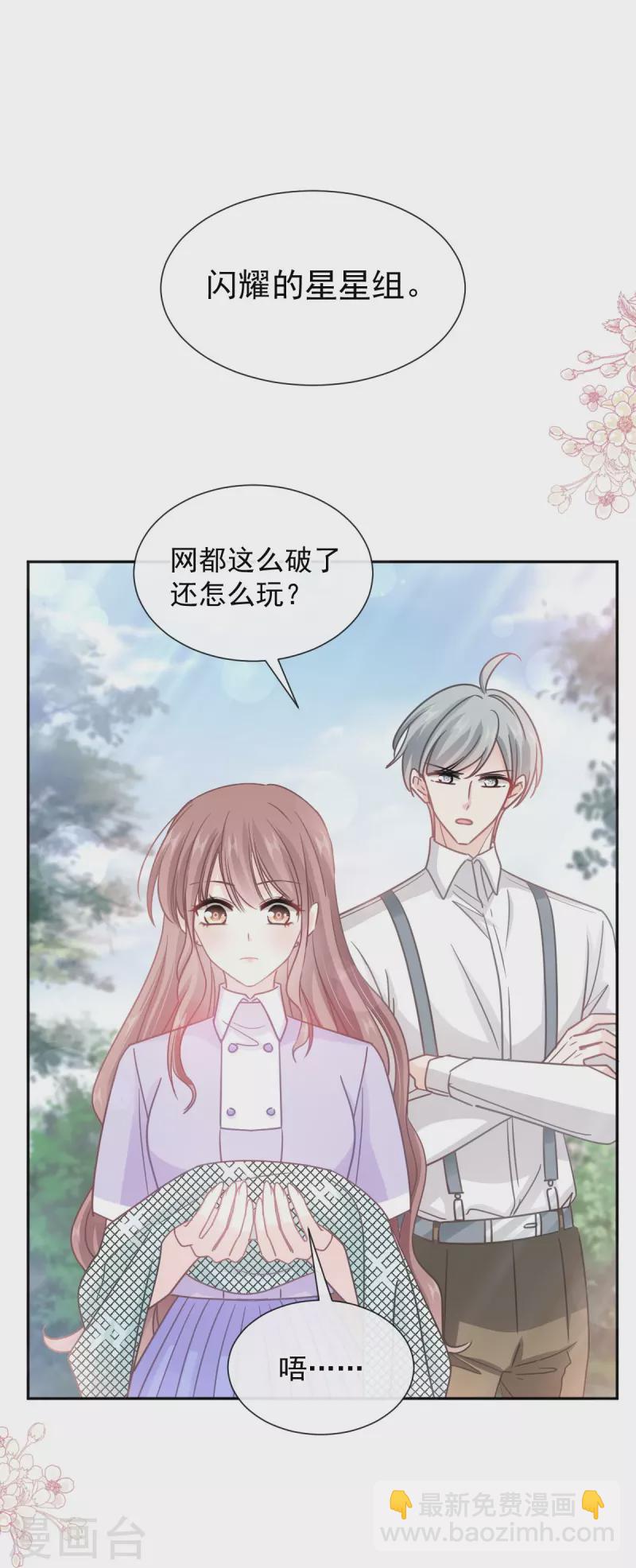 第256话 我们结婚啦-第261话