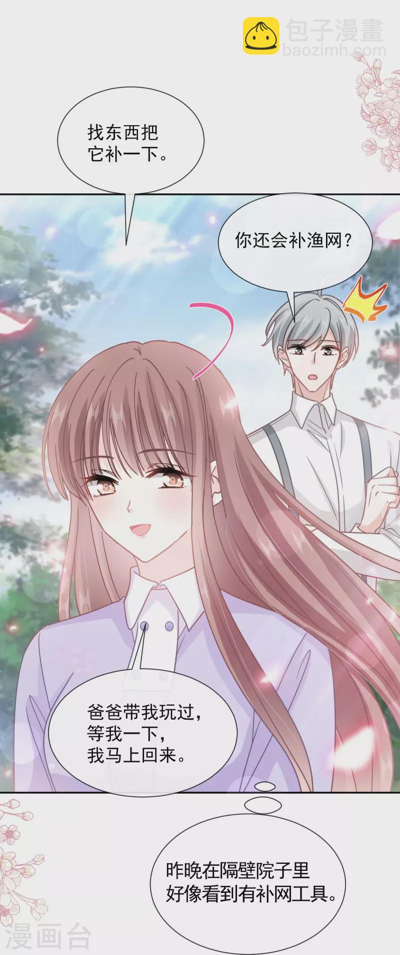 第256话 我们结婚啦-第261话
