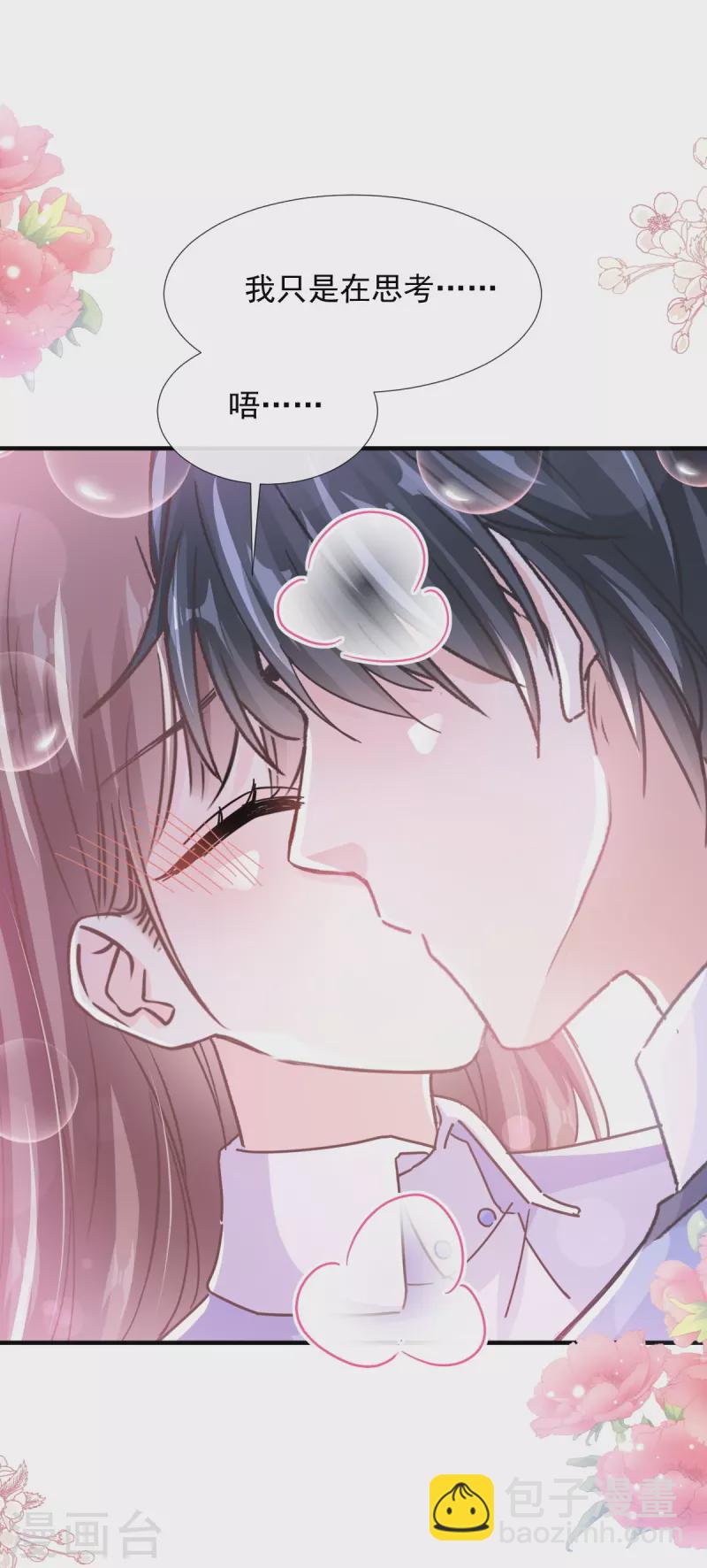 第258话 勾引-第263话
