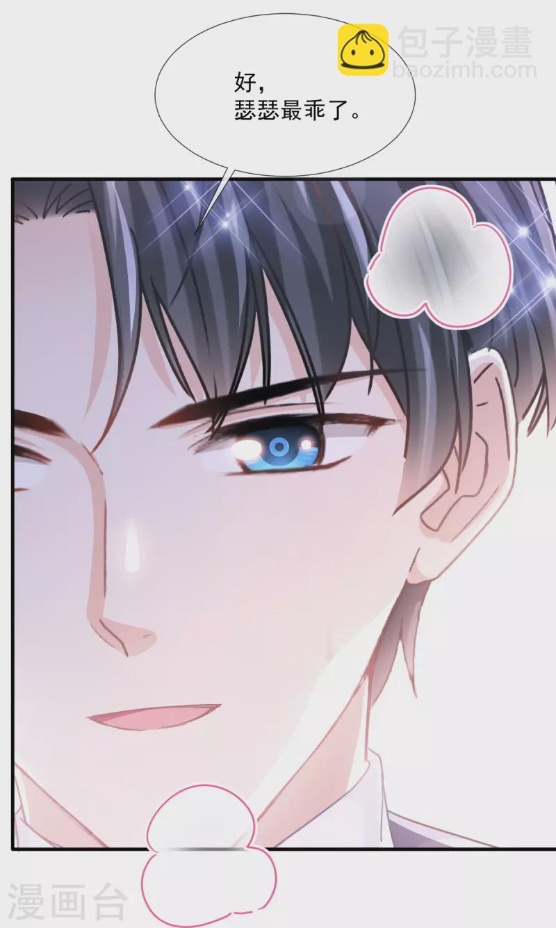 第258话 勾引-第263话
