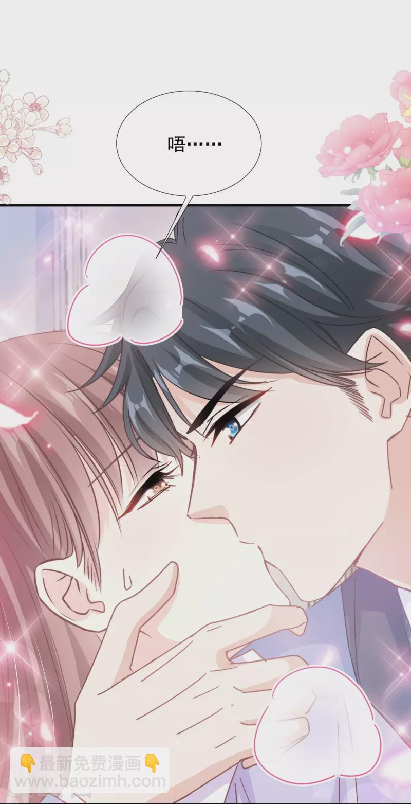 第258话 勾引-第263话