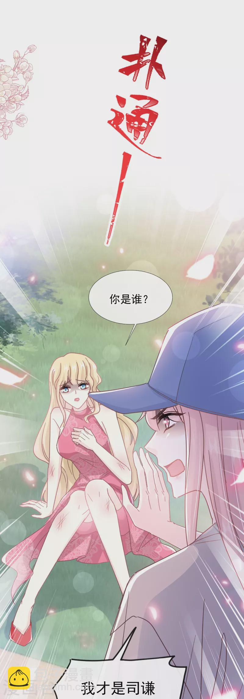 第258话 勾引-第263话
