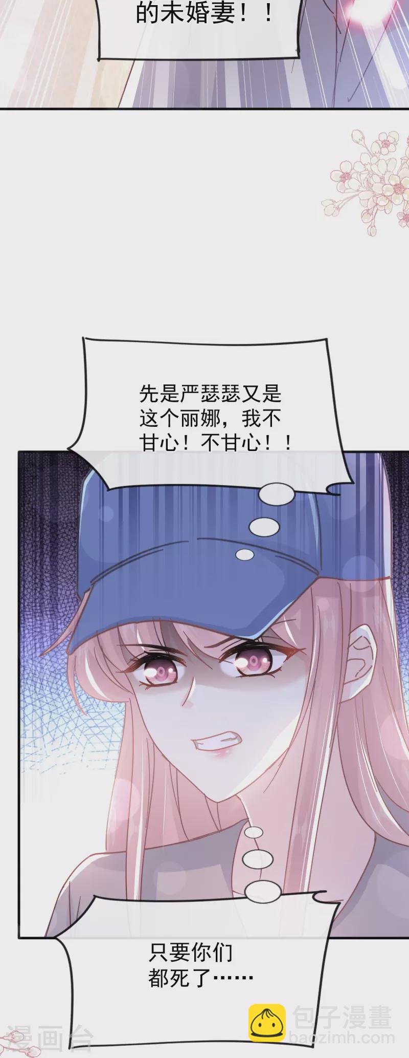 第258话 勾引-第263话