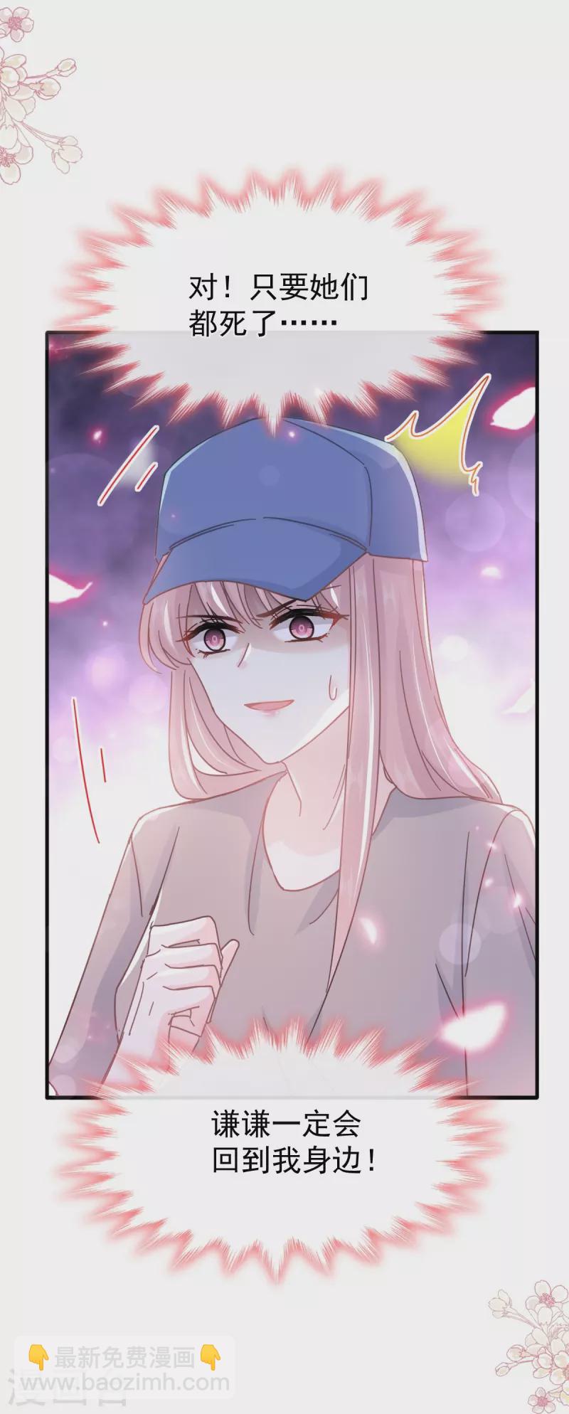第258话 勾引-第263话