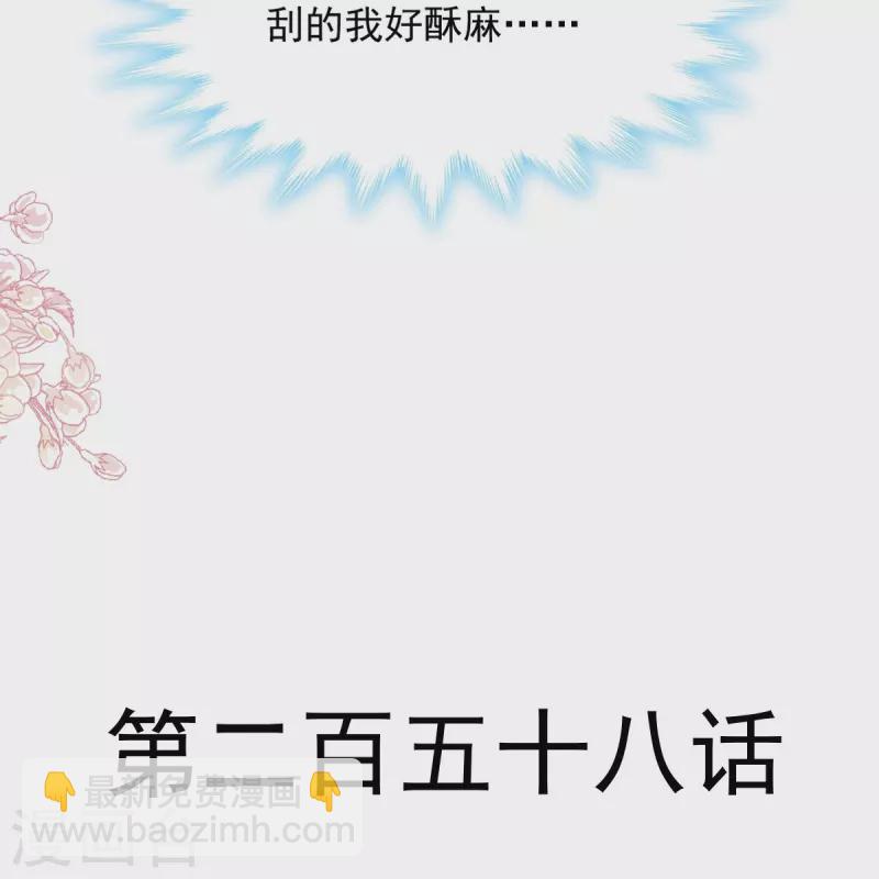 第258话 勾引-第263话