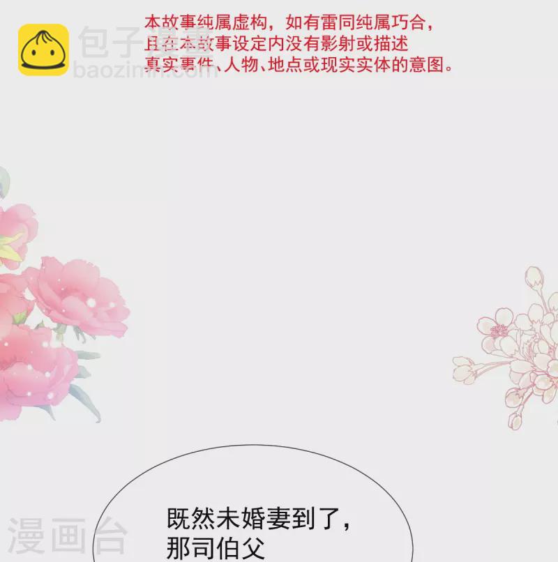 第258话 勾引-第263话