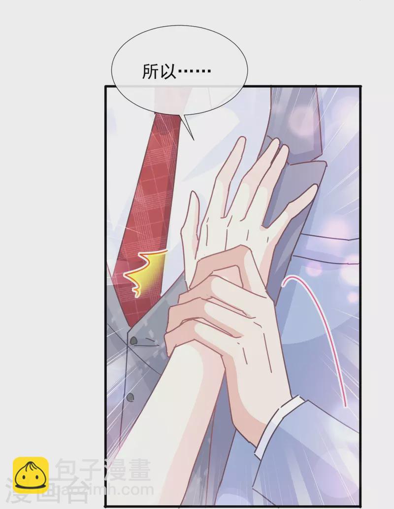 第258话 勾引-第263话