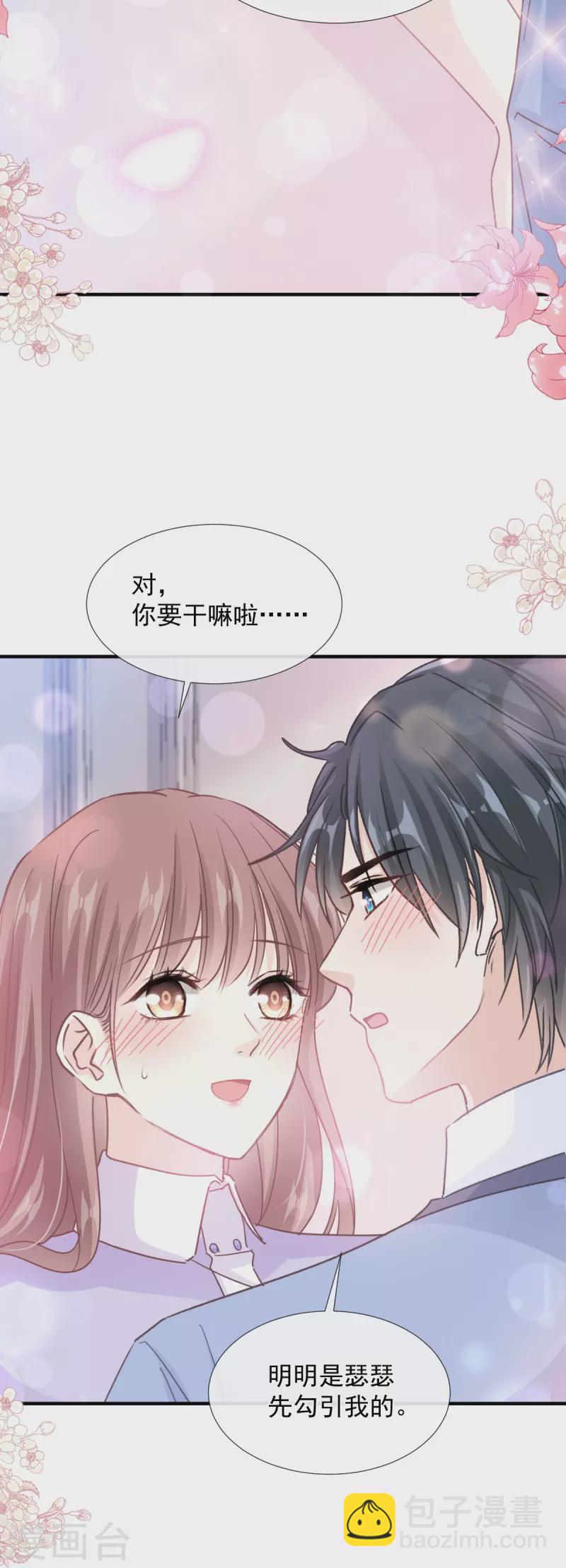 第258话 勾引-第263话