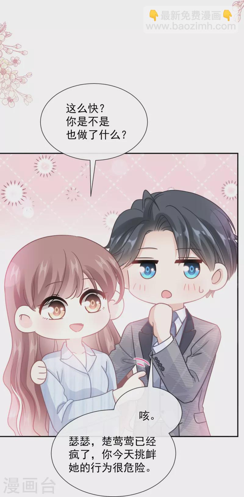 第260话 等着她来杀我-第265话