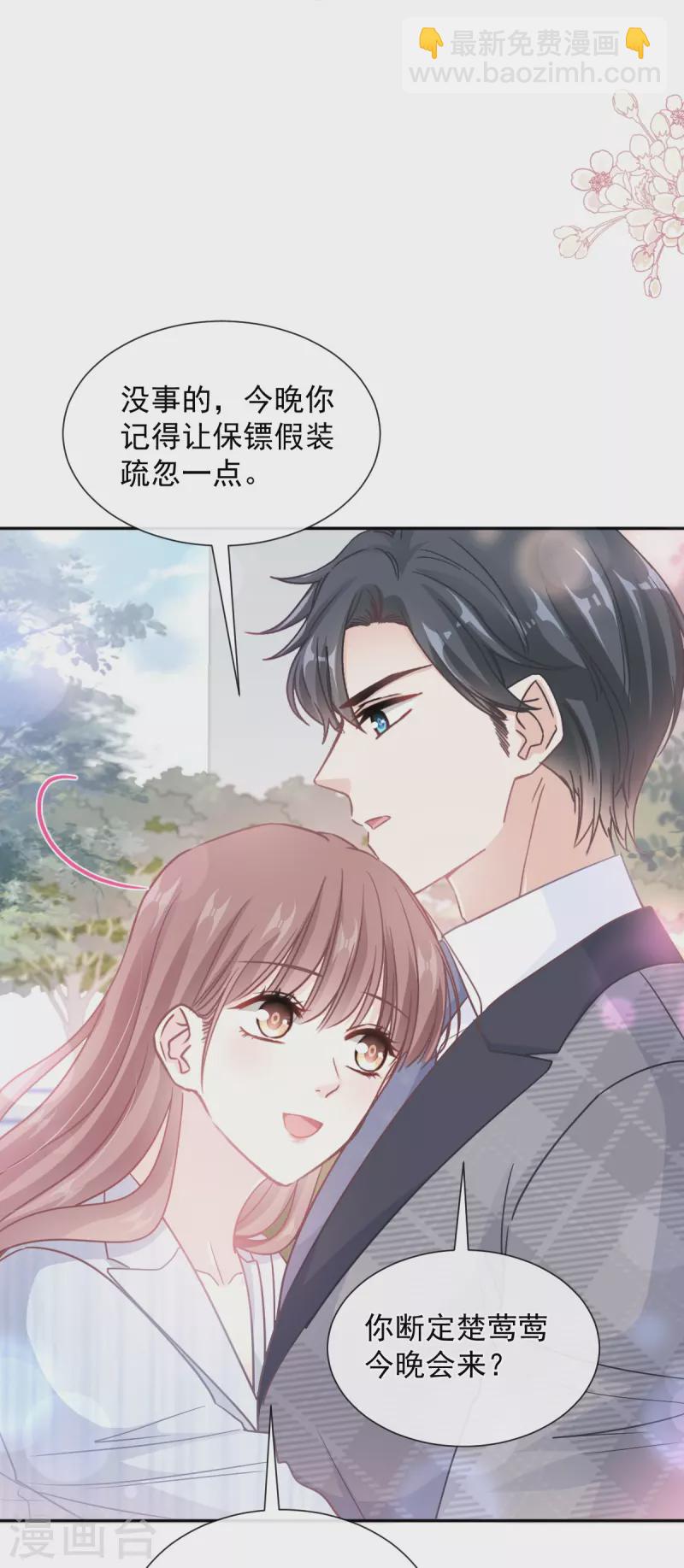 第260话 等着她来杀我-第265话