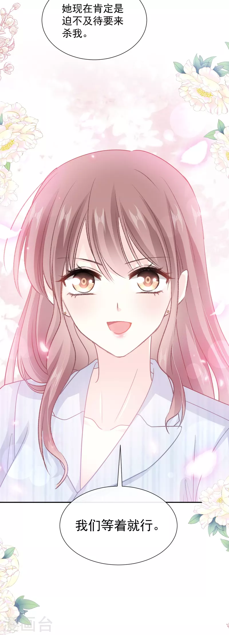 第260话 等着她来杀我-第265话