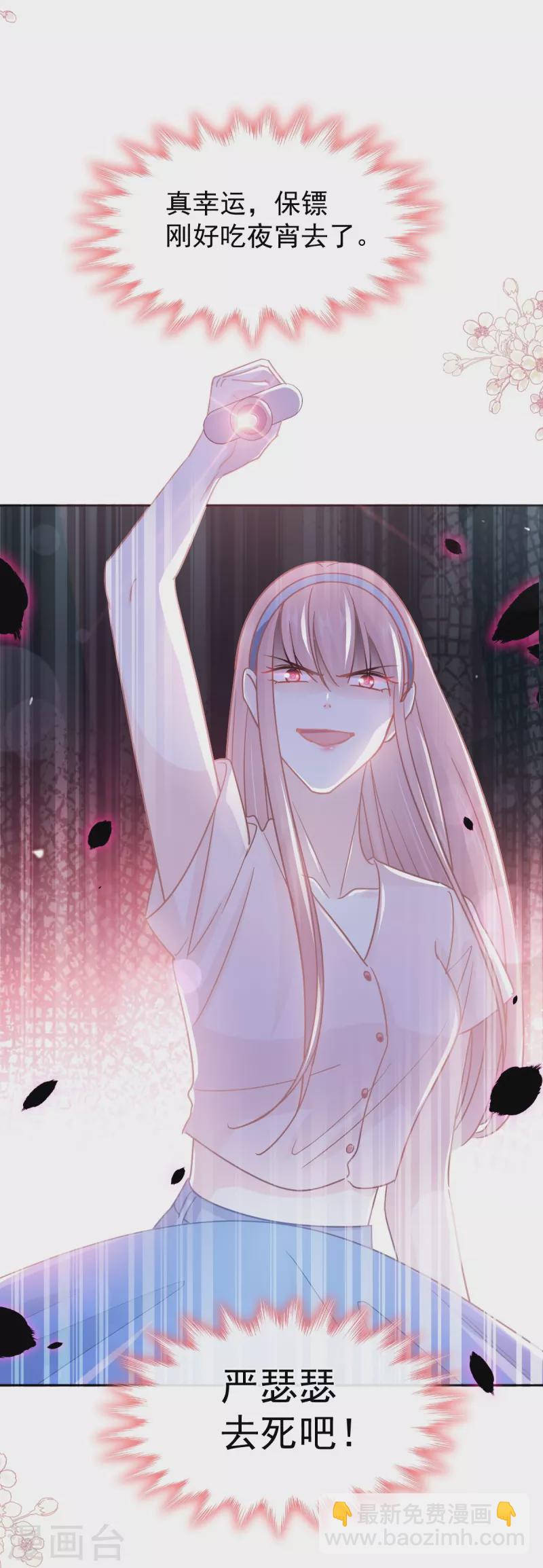 第260话 等着她来杀我-第265话