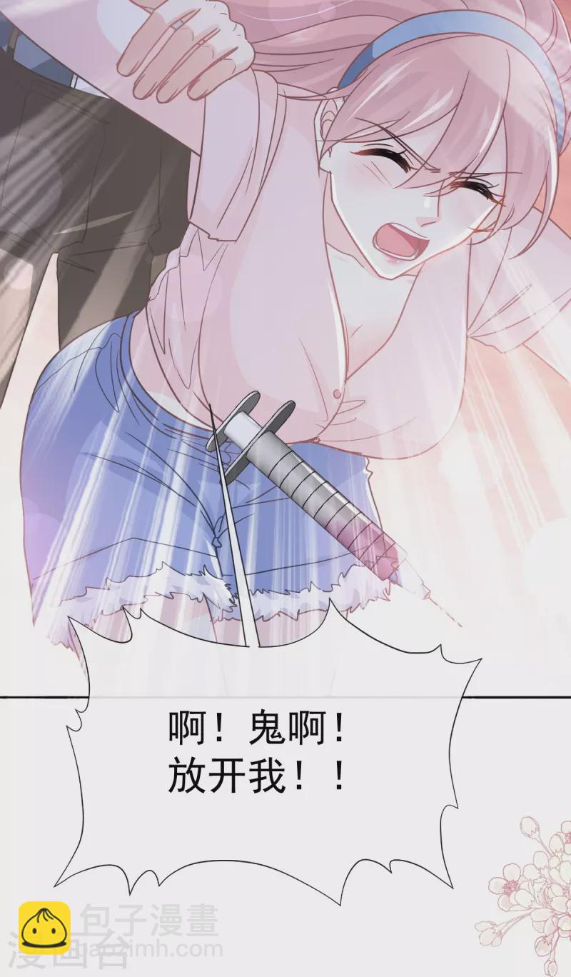 第260话 等着她来杀我-第265话