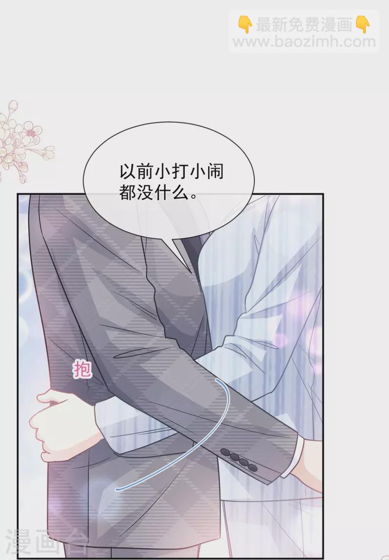 第260话 等着她来杀我-第265话