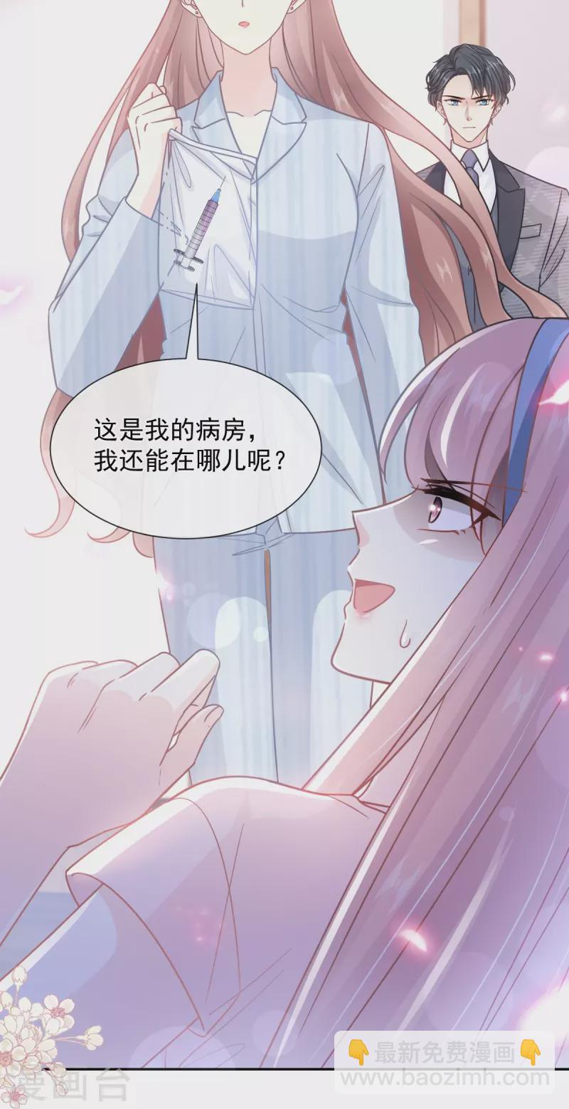 第260话 等着她来杀我-第265话