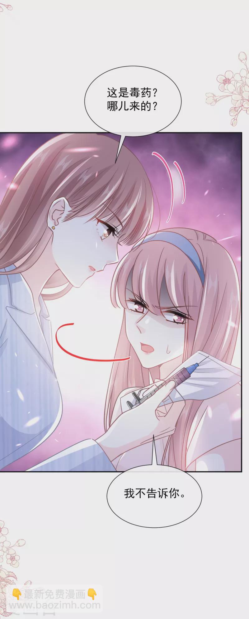 第260话 等着她来杀我-第265话