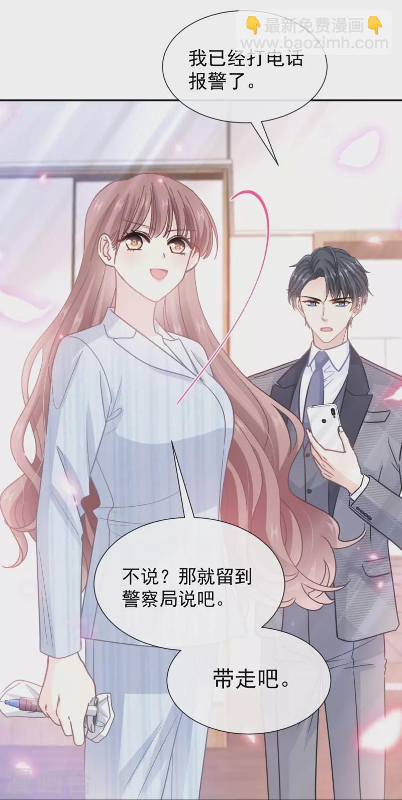 第260话 等着她来杀我-第265话