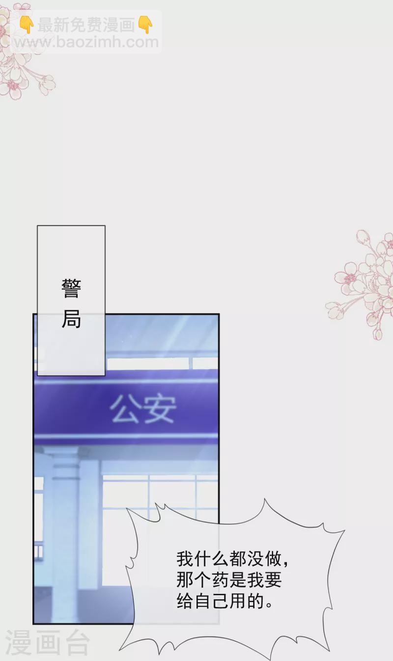 第260话 等着她来杀我-第265话