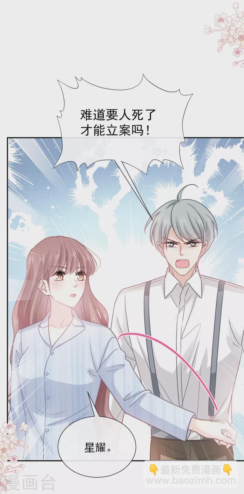 第260话 等着她来杀我-第265话