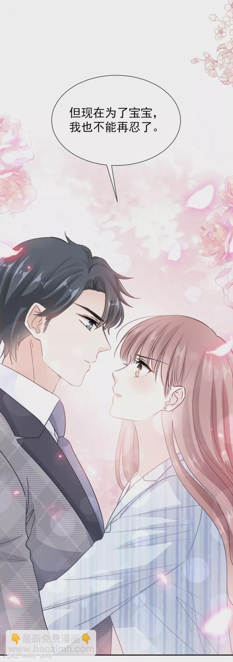 第260话 等着她来杀我-第265话