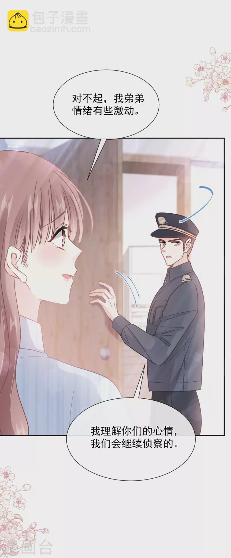 第260话 等着她来杀我-第265话