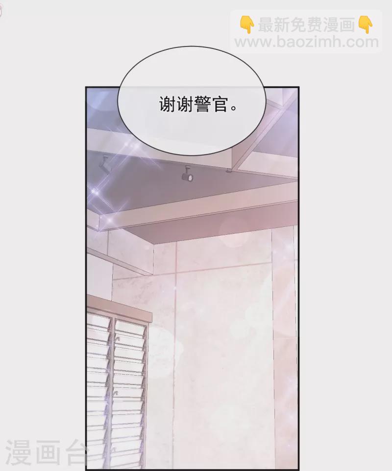 第260话 等着她来杀我-第265话