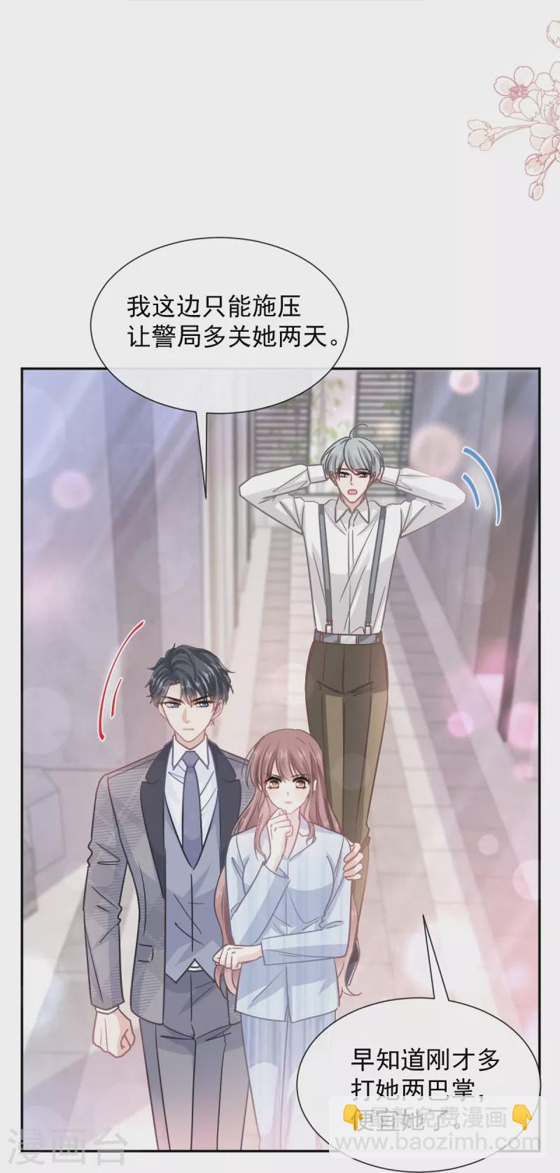 第260话 等着她来杀我-第265话