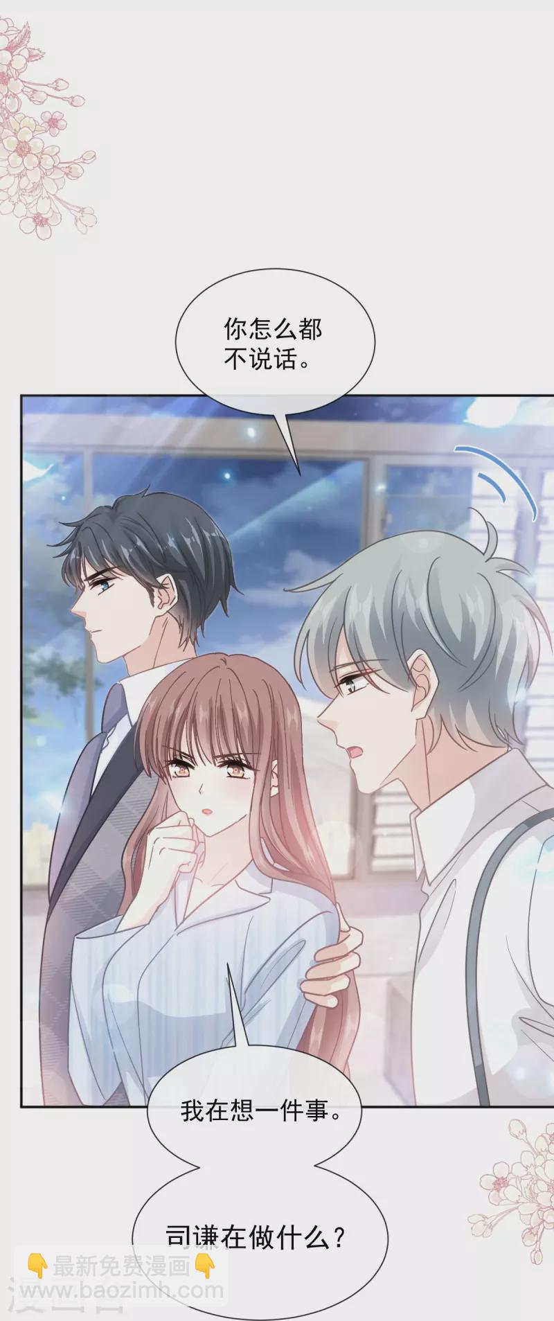 第260话 等着她来杀我-第265话